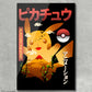 Wall Art de Pikachu, Pokemon